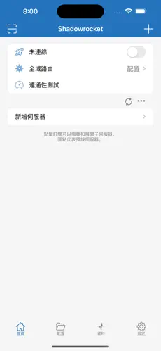 老麦梯子免费试用android下载效果预览图