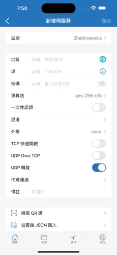 爬墙专用梯子永久免费加速android下载效果预览图